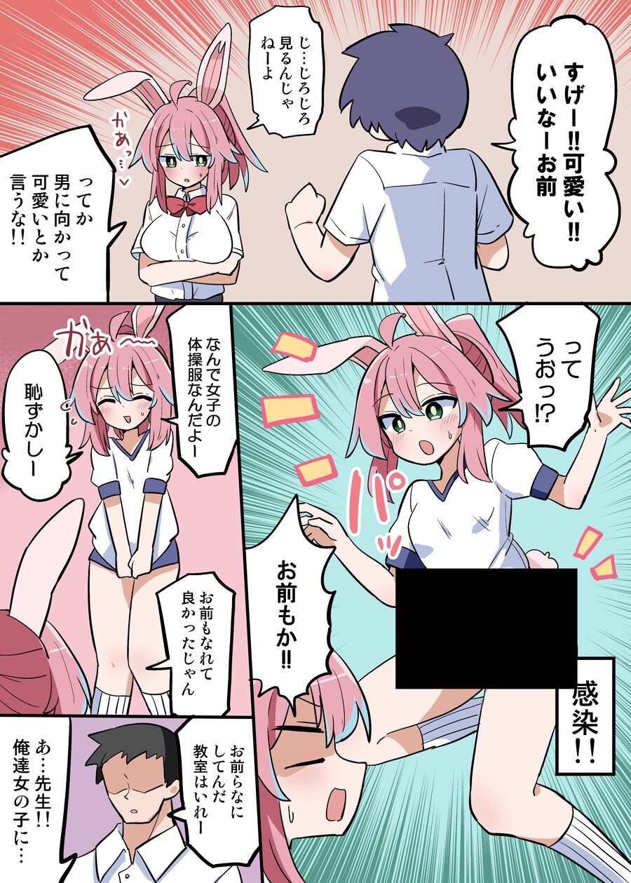 TS)대충 감염되면 분홍머리 토끼귀 여자아이가 된다는 바이러스_2.jpg