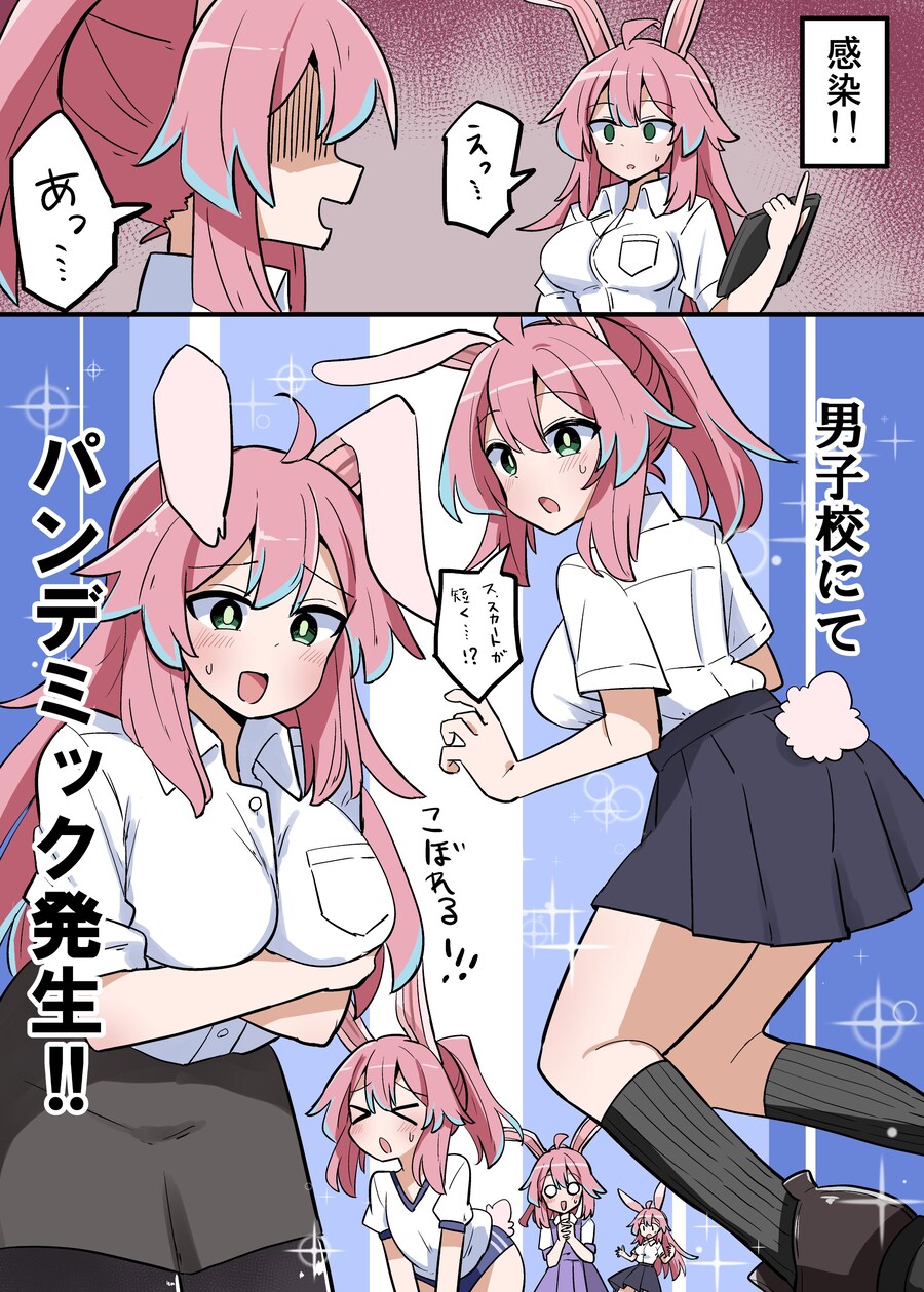 TS)대충 감염되면 분홍머리 토끼귀 여자아이가 된다는 바이러스_3.jpg