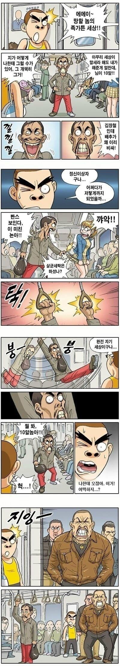 분노조절 환자가 맞았다는 말을 들은적 없는 이유 .jpg_1.png