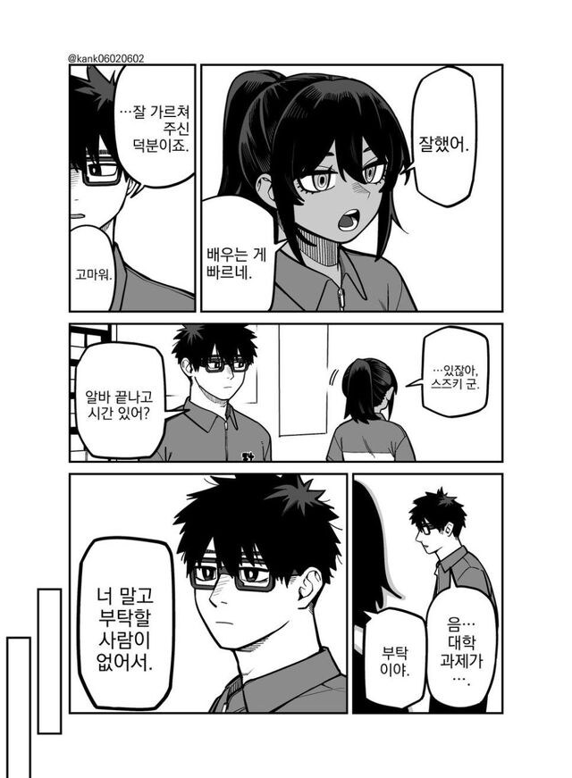 해안가 편의점 선배_3.jpg