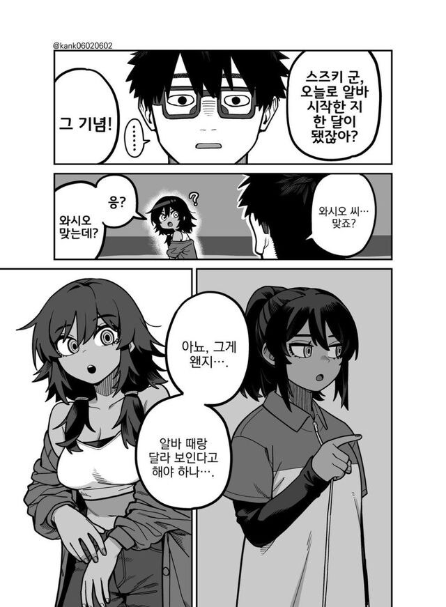 해안가 편의점 선배_5.jpg
