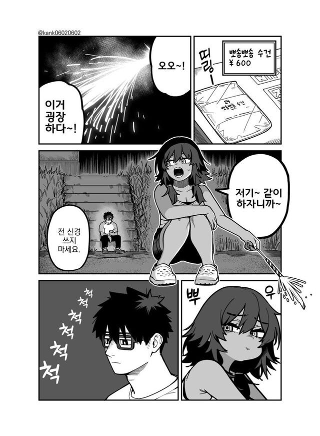 해안가 편의점 선배_8.jpg