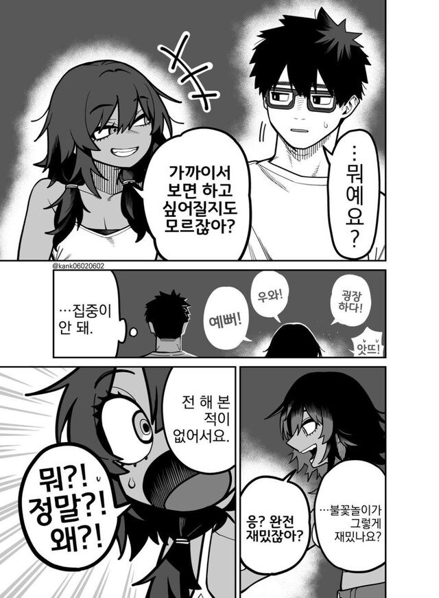 해안가 편의점 선배_9.jpg
