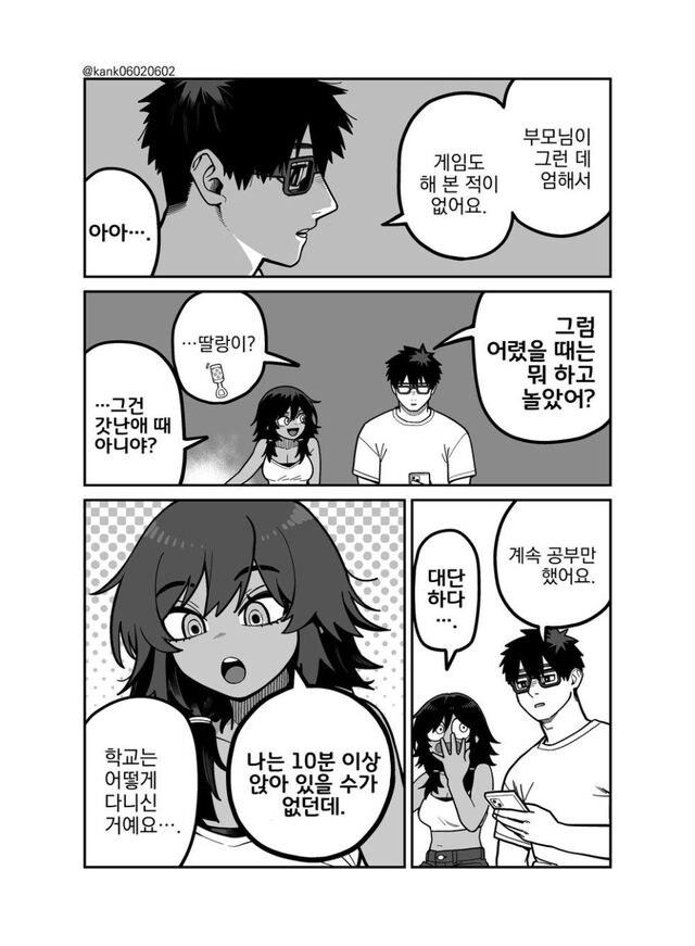 해안가 편의점 선배_10.jpg
