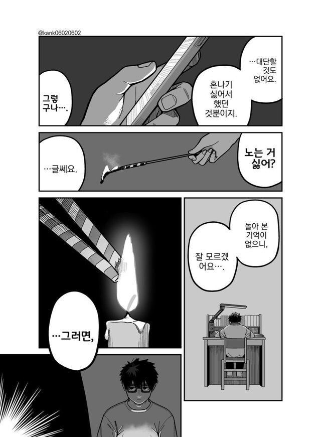해안가 편의점 선배_11.jpg