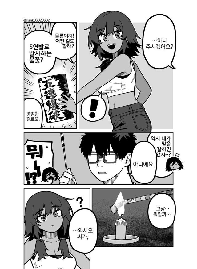 해안가 편의점 선배_14.jpg
