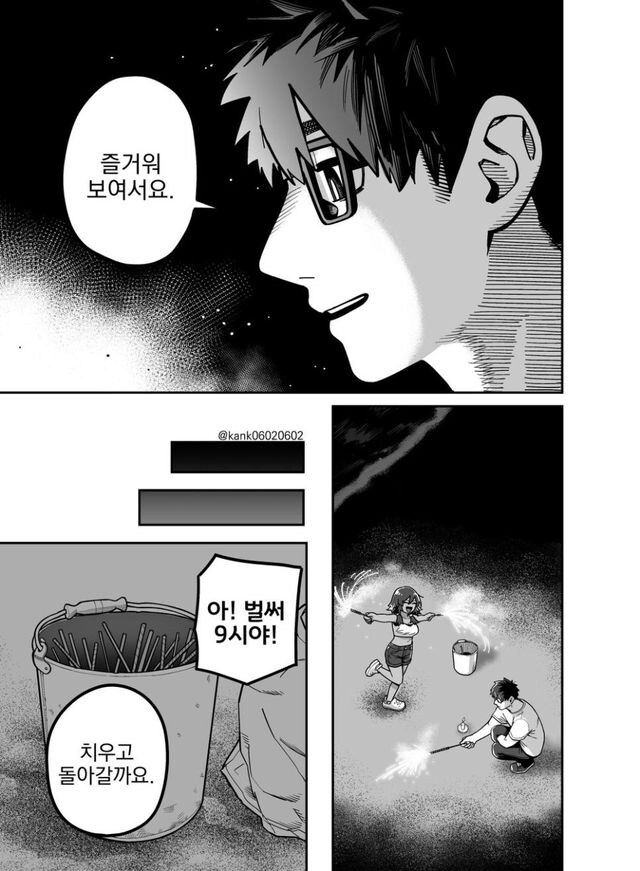 해안가 편의점 선배_15.jpg