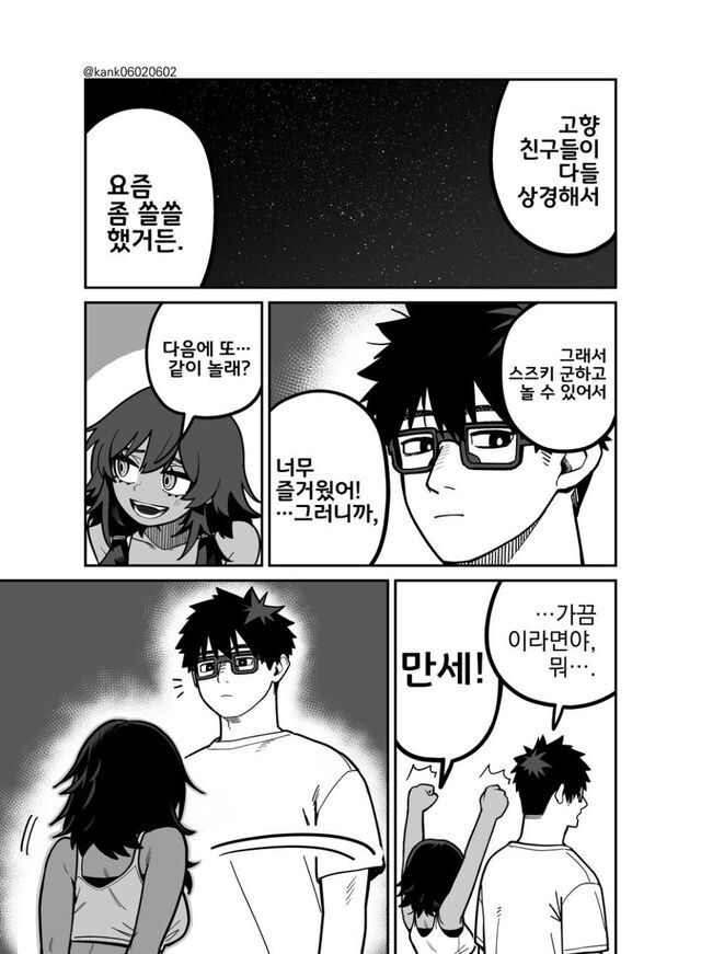 해안가 편의점 선배_17.jpg