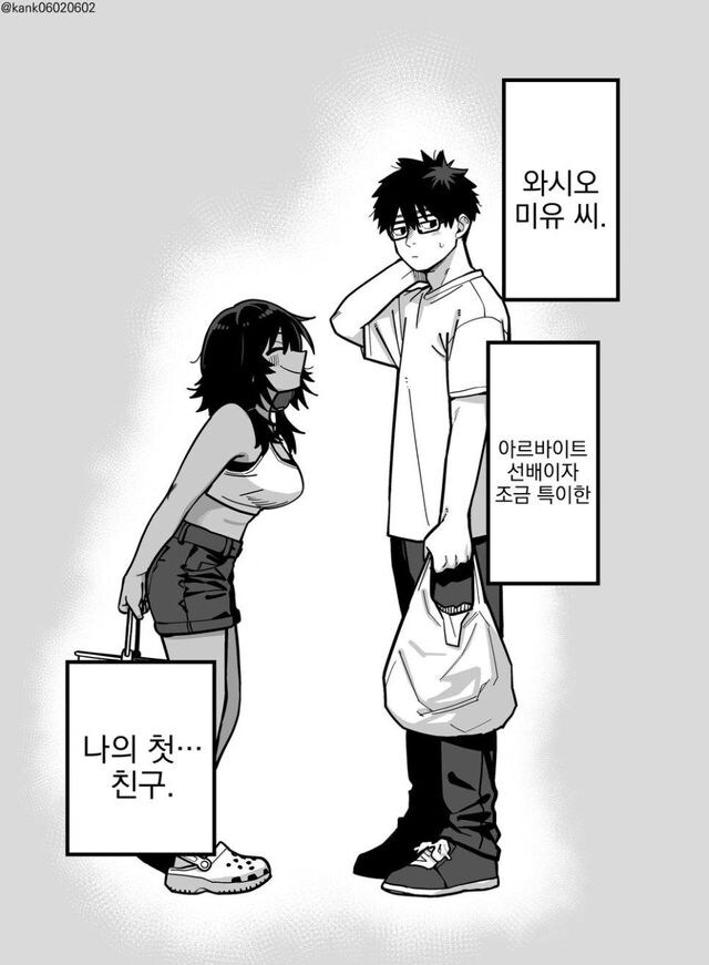 해안가 편의점 선배_19.jpg