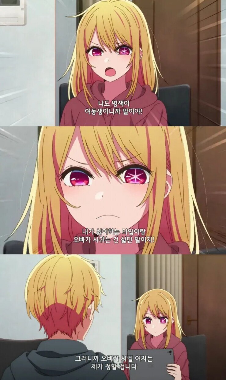 병먹금 완벽한 여동생_1.jpg