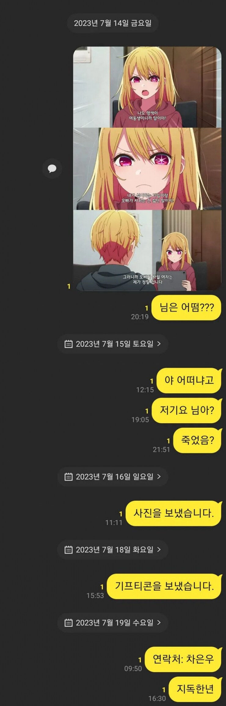 병먹금 완벽한 여동생_2.png