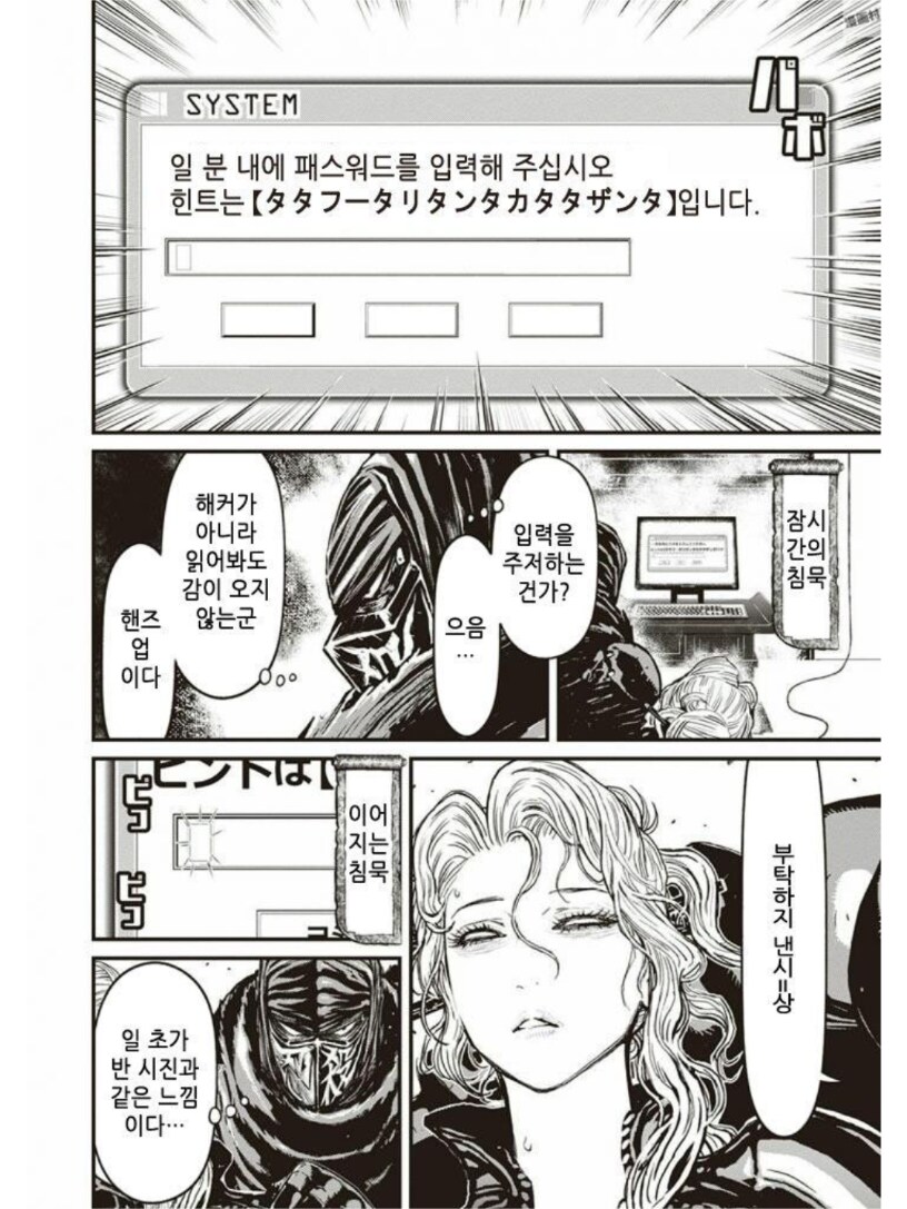 최강의 해커가 약먹고 목숨걸고 돌파해야 되는 암호_1.png