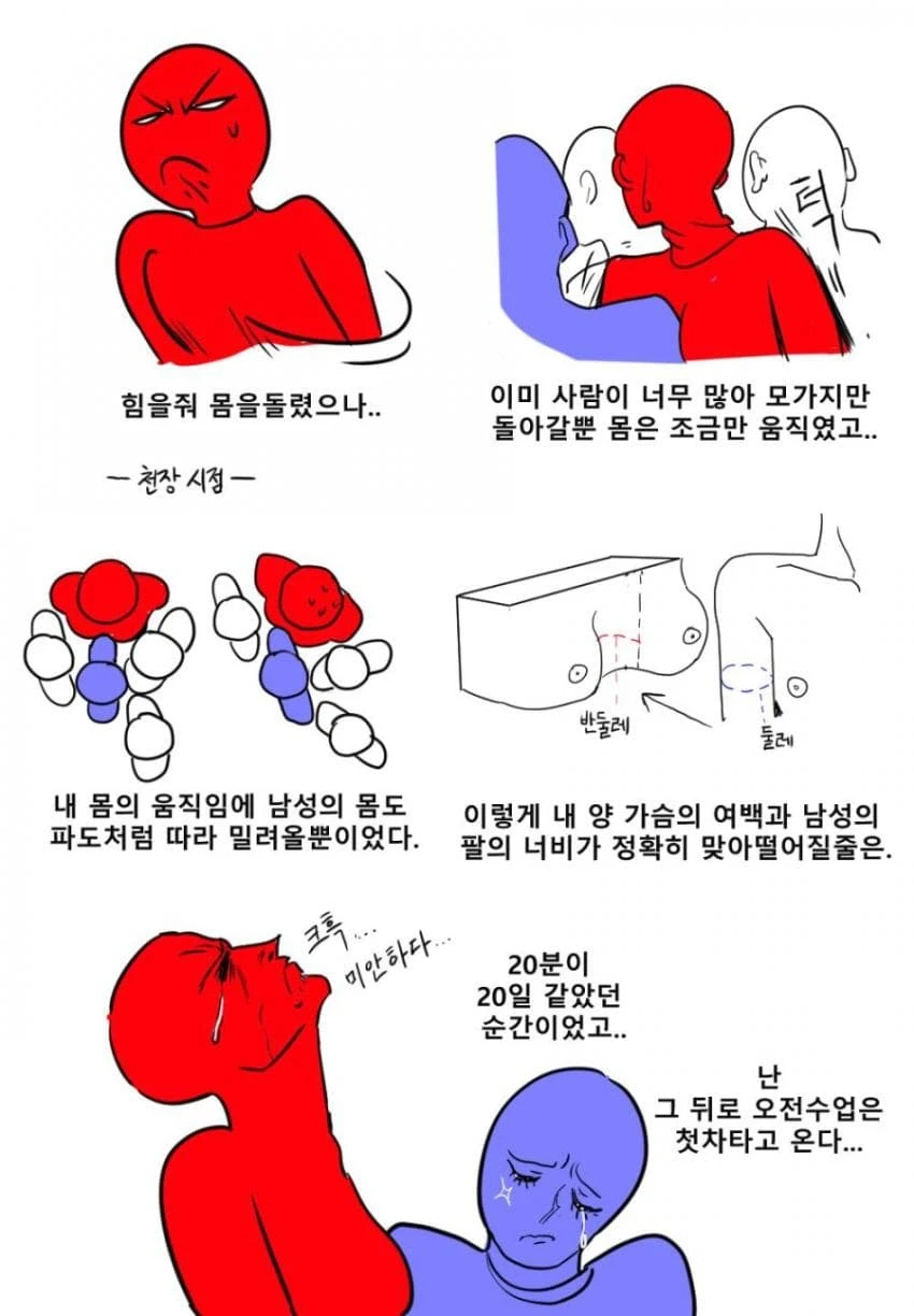 꼴릿꼴릿 강제 접촉_3.webp