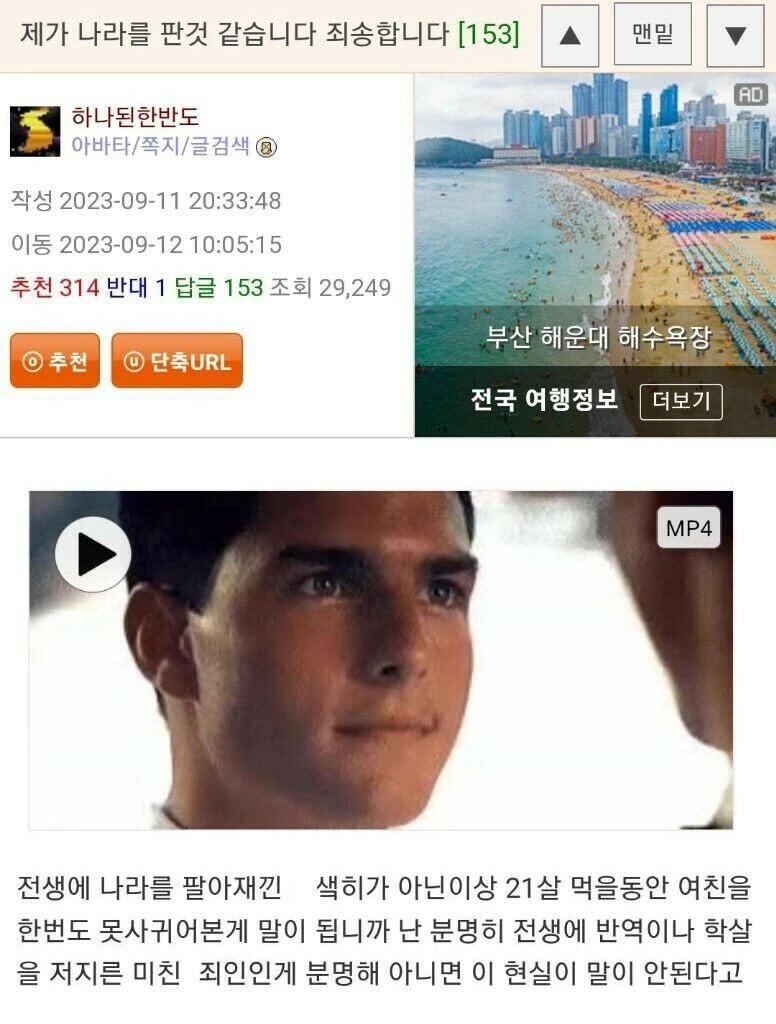 자기 전생이 매국노였다는 사람_1.jpg