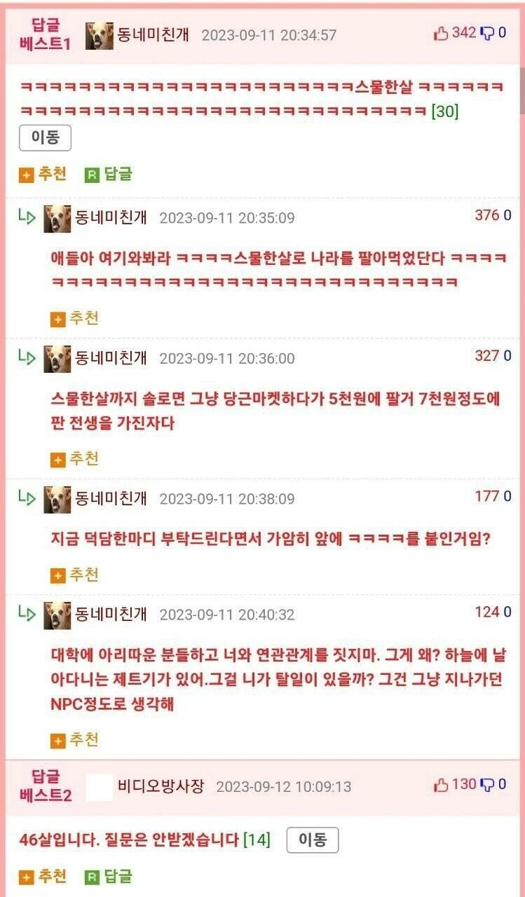 자기 전생이 매국노였다는 사람_2.jpg