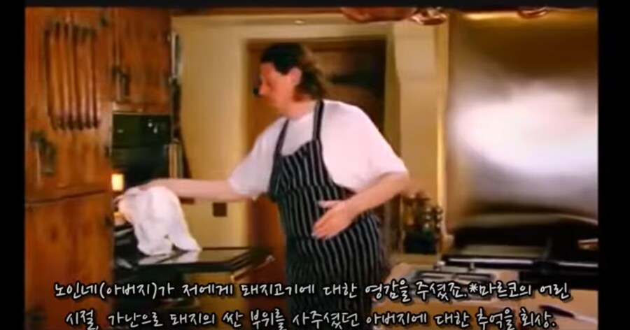미슐랭 3스타 셰프에게 감동을 준 음식_1.png