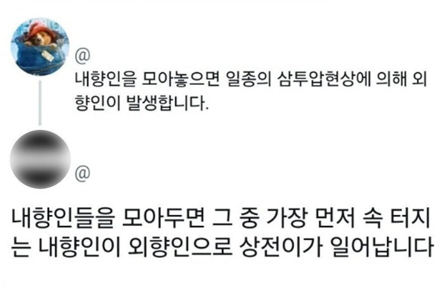 i 3명이 모이면 벌어지는 일_2.png