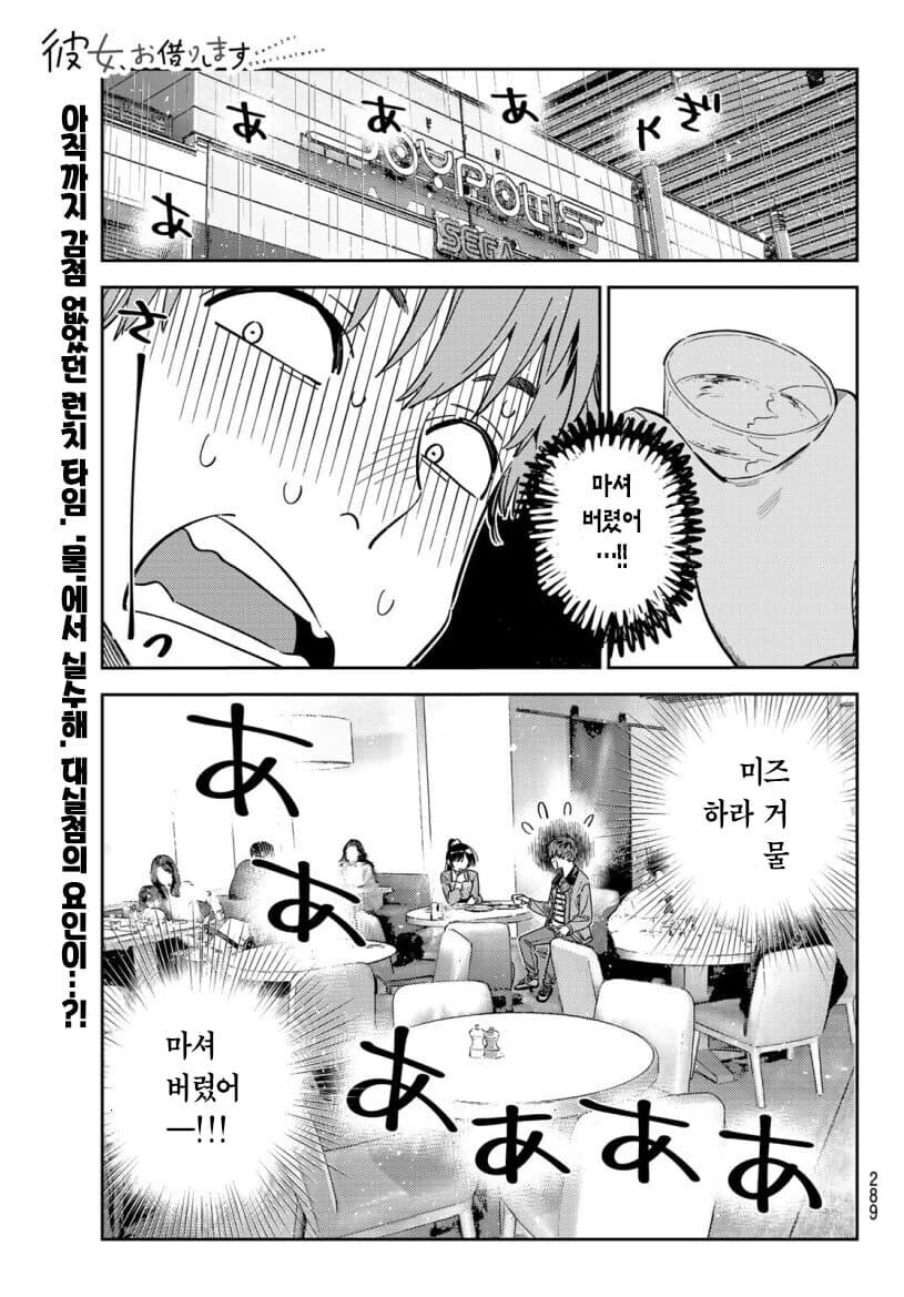 간접키스했다고 흥분하는 남주인공_1.jpg