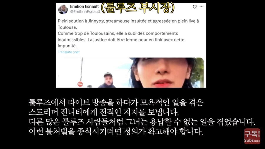 프랑스에서 인종차별당한 한국 여성 그 이후_1.jpg