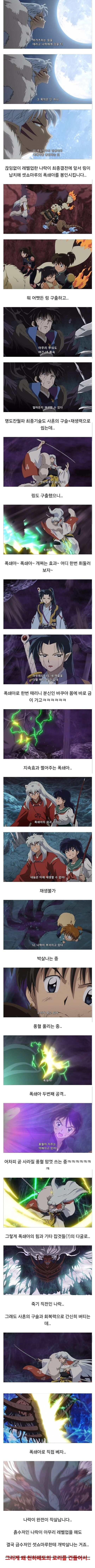 시간 많고 할일 없는 금수저를 건드린 흙수저의 최후_1.jpg