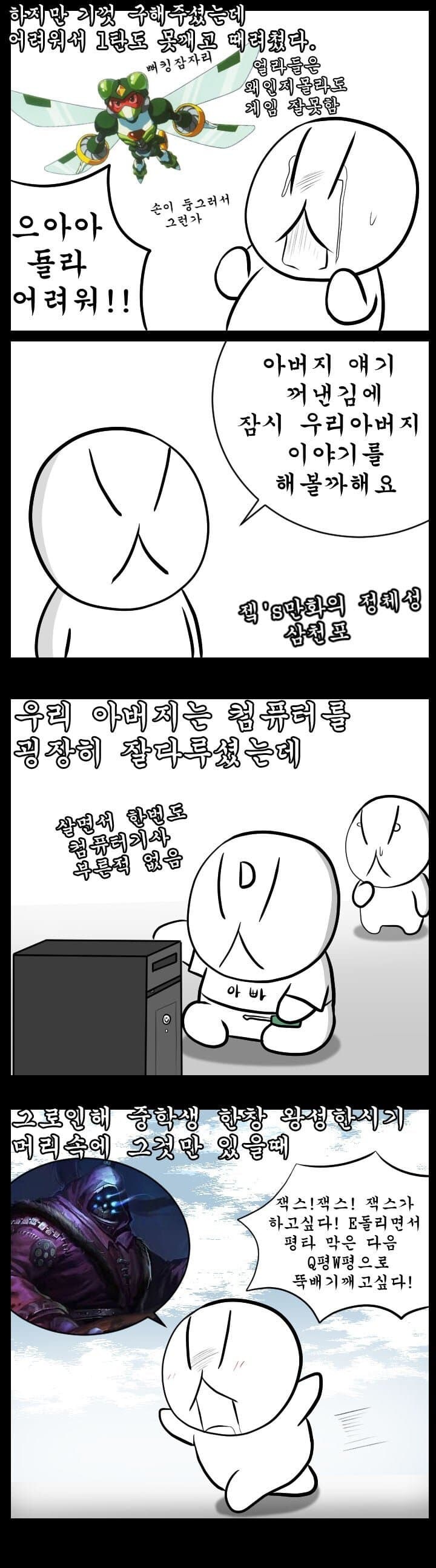 아들 야동 고로시하는 아버지....jpg_1.jpg