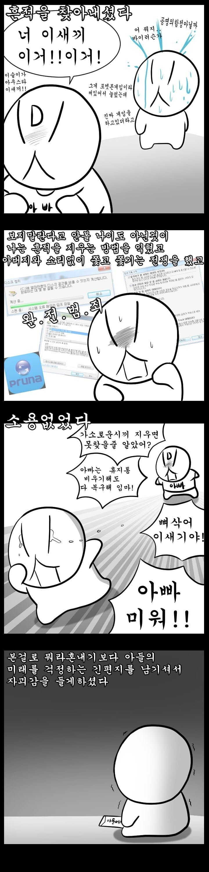 아들 야동 고로시하는 아버지....jpg_2.jpg