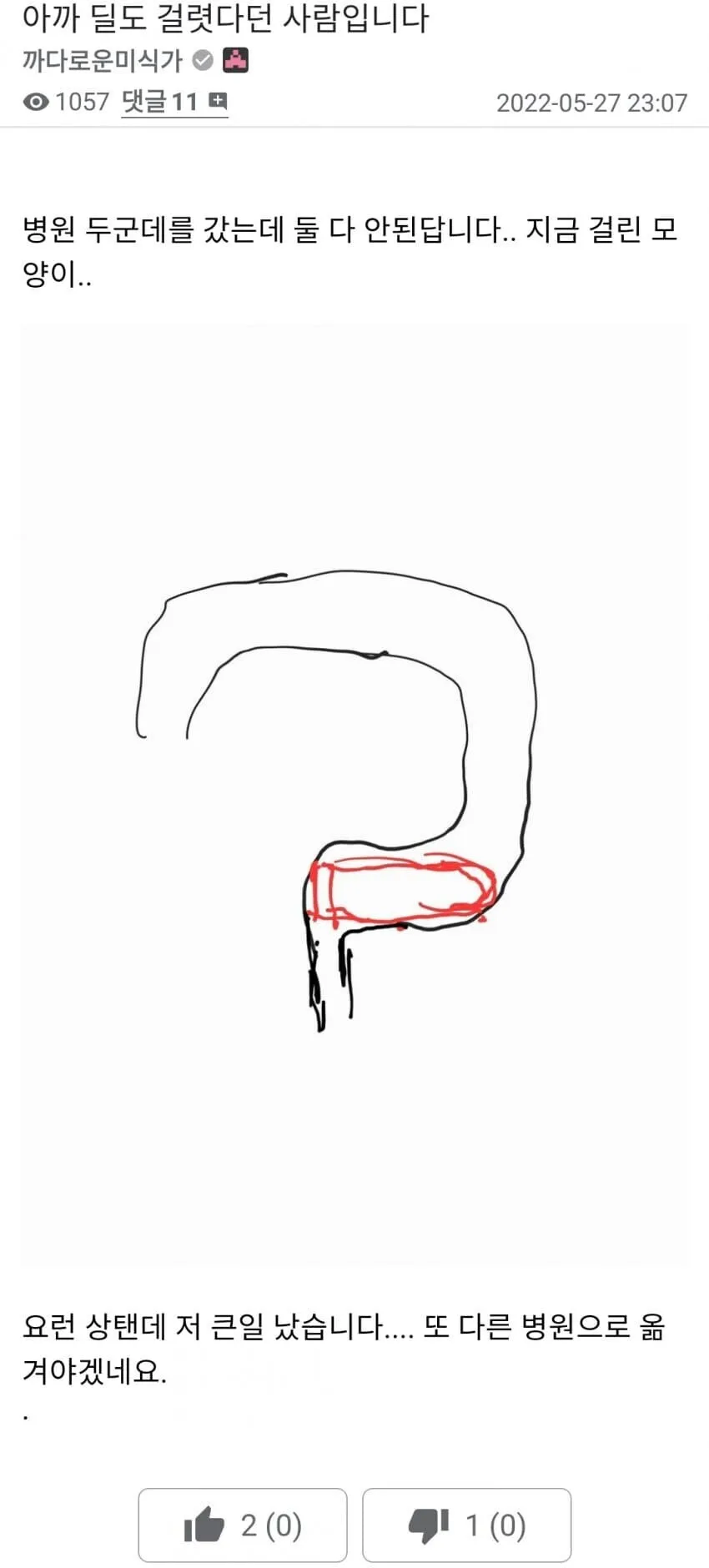 딜도가 직장에 들어가서 안나옵니다_2.webp