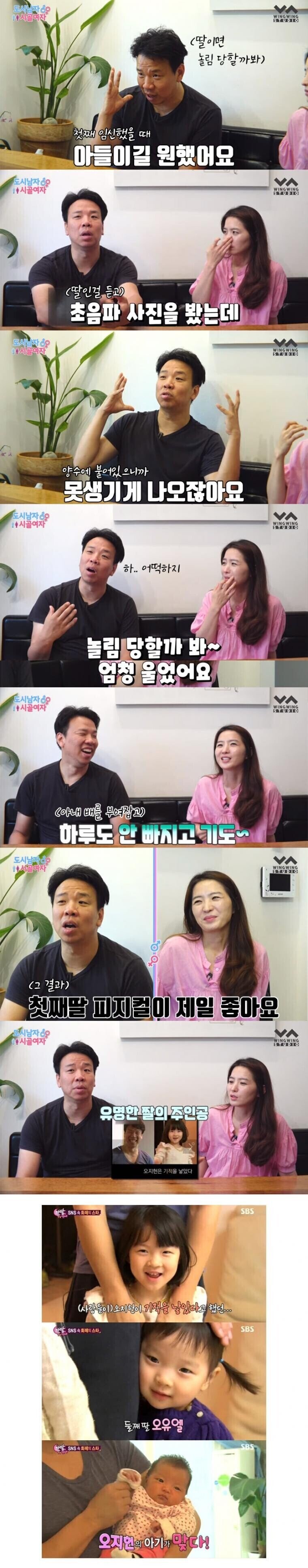 초음파 사진을 보고 기도했다는 오지헌_1.jpg