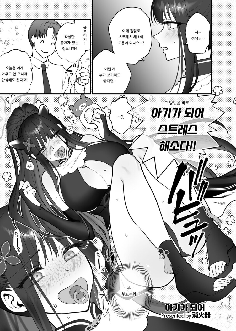 학생한테 어른의 스트레스 해소방법 선생_1.jpg