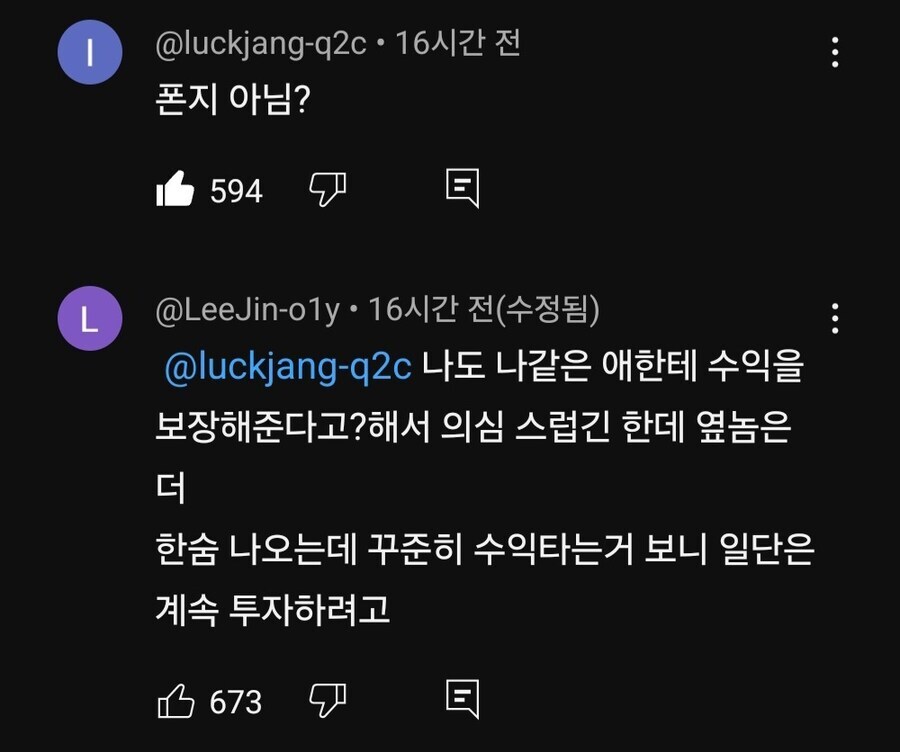 요새 국장 미장 대신 떠오르는 투자수단_2.jpg