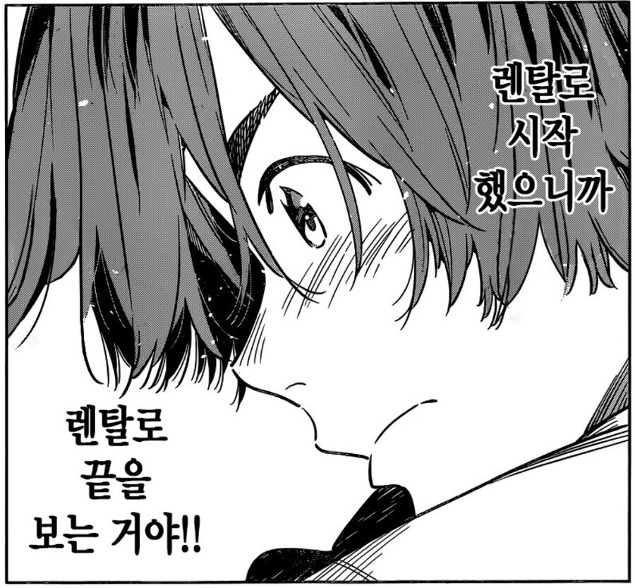 렌탈여친) 안보는 사람들은 다들 미즈하라를 발암캐라고 생각함_3.jpg