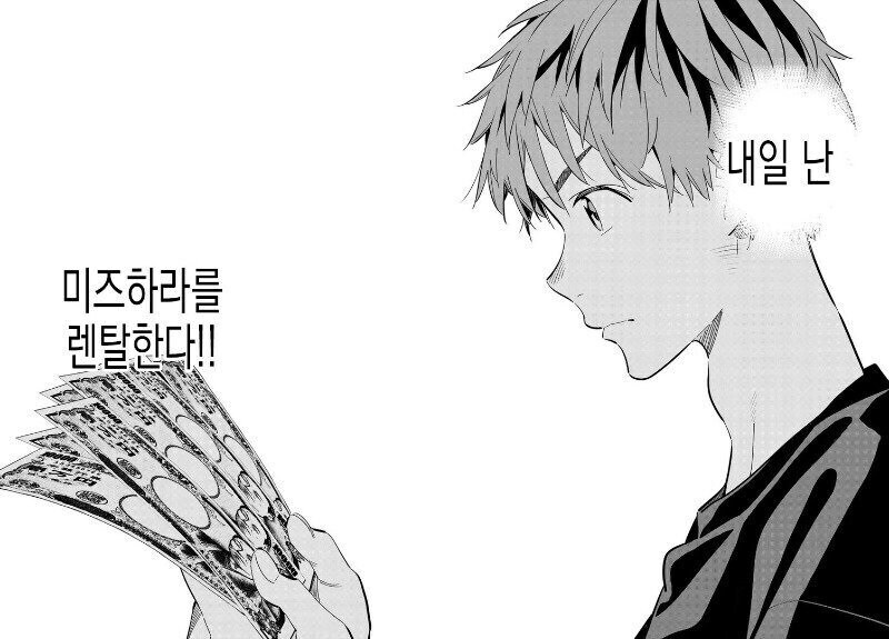 렌탈여친) 안보는 사람들은 다들 미즈하라를 발암캐라고 생각함_4.jpg
