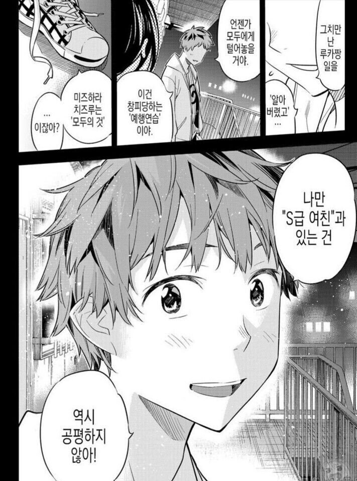 렌탈여친) 안보는 사람들은 다들 미즈하라를 발암캐라고 생각함_5.jpg