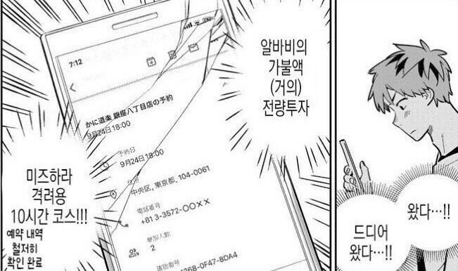 렌탈여친) 안보는 사람들은 다들 미즈하라를 발암캐라고 생각함_6.jpg