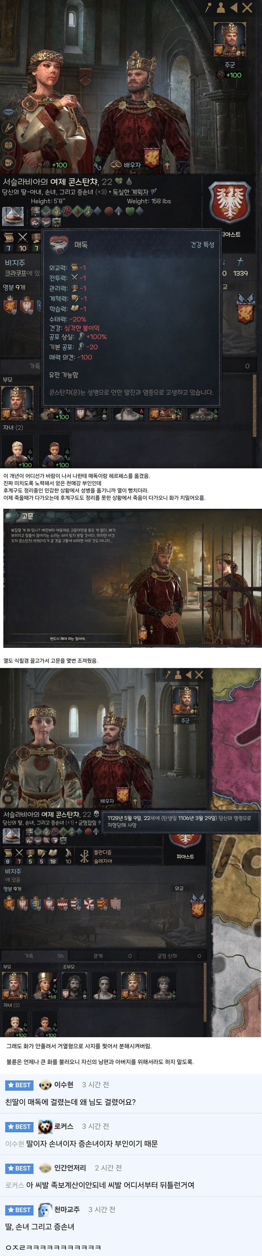 딸이 자기한테 매독을 옮겨서 고문하다 죽임_1.jpg