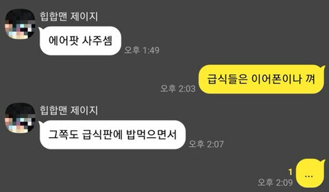 급식 동생 VS 군인 형.jpg_1.jpg