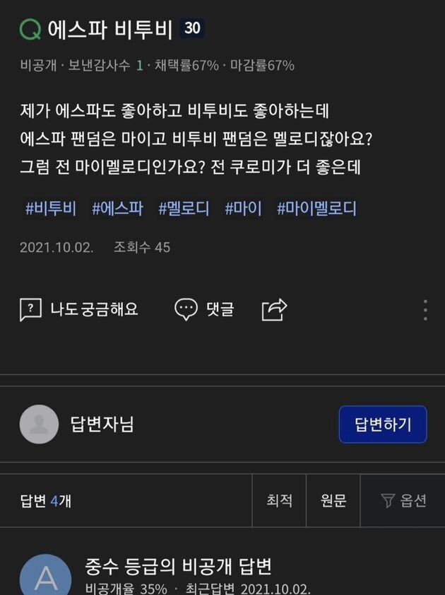아이돌 그룹 두 개를 좋아하는 사람의 고민.jpg_1.jpg