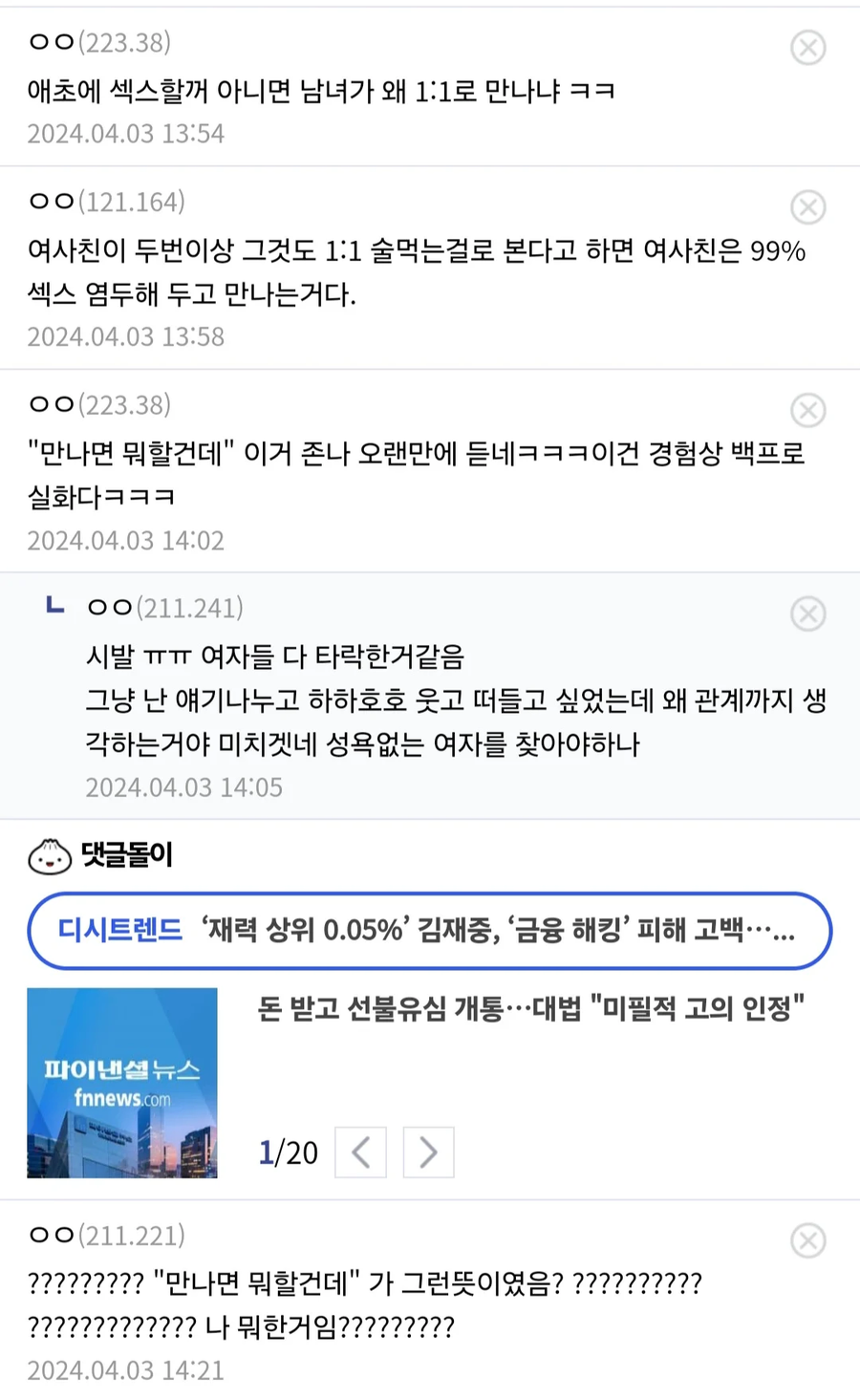 여사친은 잠재적 섹파.jpe_2.webp