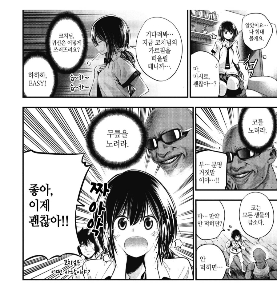 귀신잡는 대머리가 알려주는 귀신 퇴치법_1.png