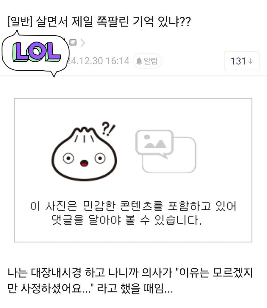 수면내시경이 두려운 이유.jpg_1.jpg