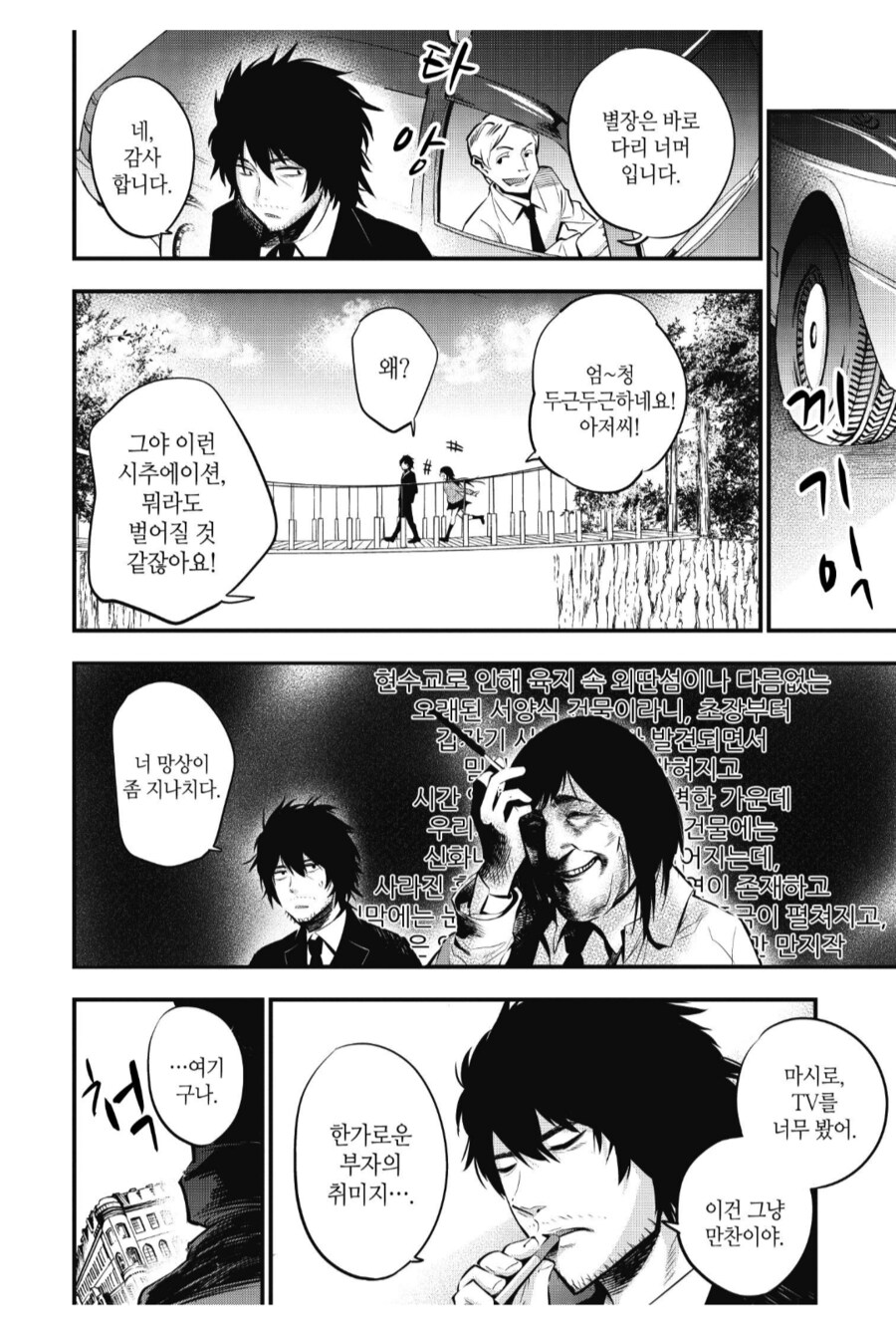 김전일이였으면 연쇄살인사건 일어남_1.png