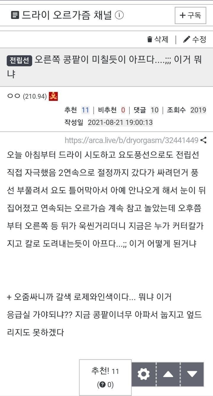 요도딸 치지 말라는건 치지 말자_1.jpg
