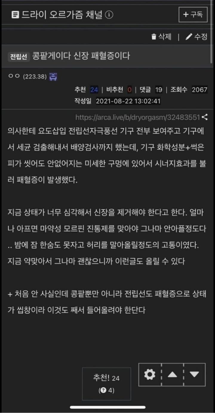요도딸 치지 말라는건 치지 말자_2.jpg
