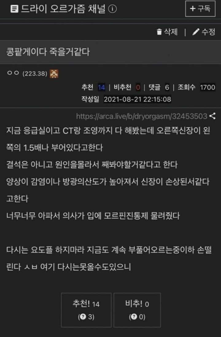요도딸 치지 말라는건 치지 말자_3.jpg