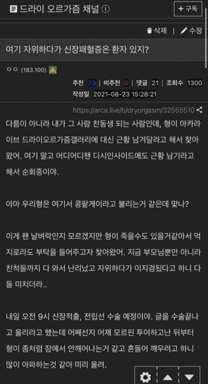 요도딸 치지 말라는건 치지 말자_4.jpg