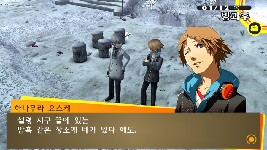 페르소나4)팬덤에서 지나치게 과대평가된 캐릭터_36.jpg