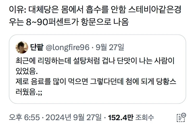 제로 음료를 많이 먹으면 좋은 점._1.webp