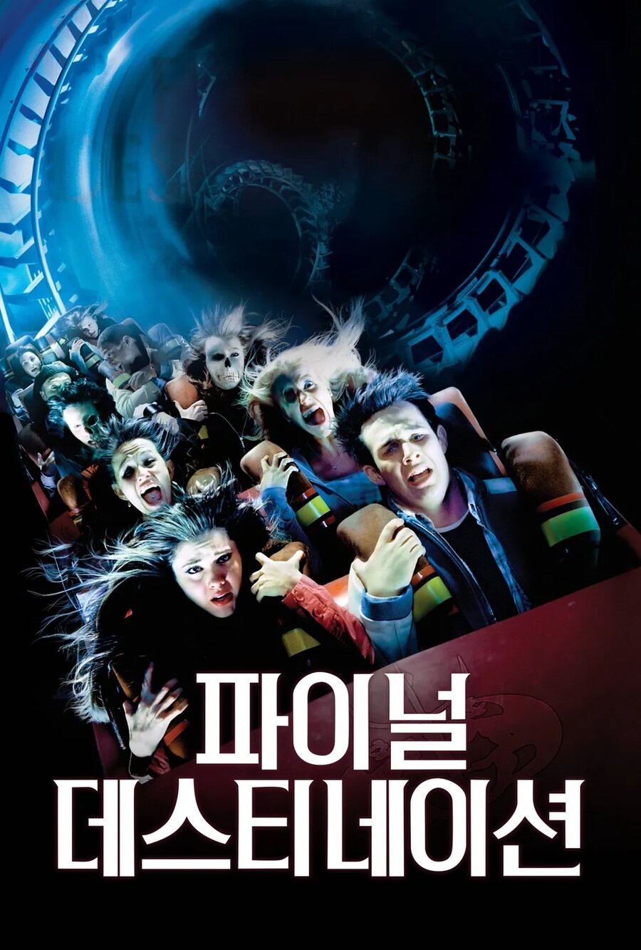 파이널 데스티네이션 25년만에 다시 본 감상평_1.png