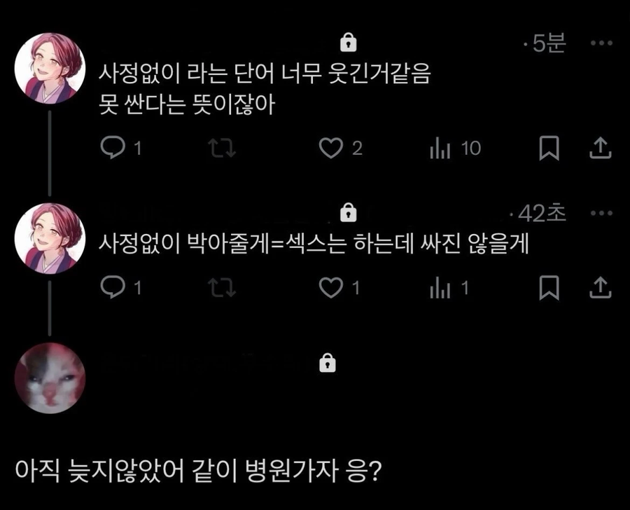 사정없이 라는 단어 너무 웃긴거 같음._1.webp
