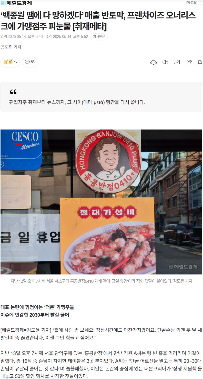 슈뢰딩거의 백종원_2.png